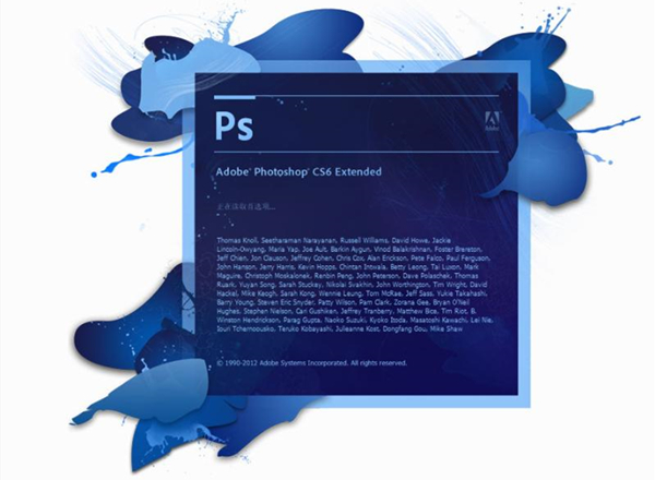 Adobe Photoshop CS6 绿色精简版 Adobe Photoshop CS6 绿色精简版